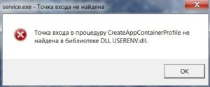 CreateAppContainerProfile USERENV.dll