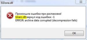 Unarc dll