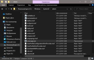 расположение Unsecapp.exe
