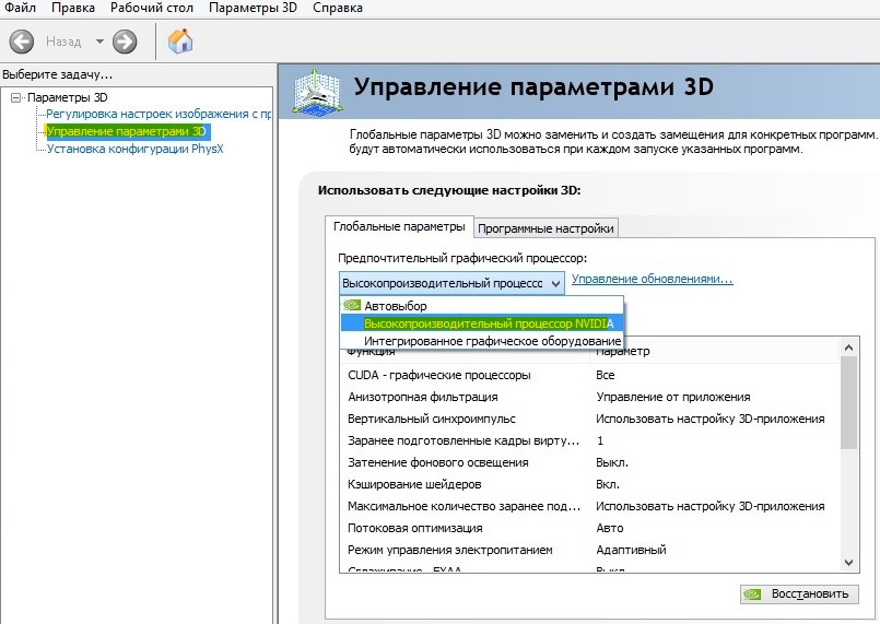 Высокопроизводительный процессор NVIDIA