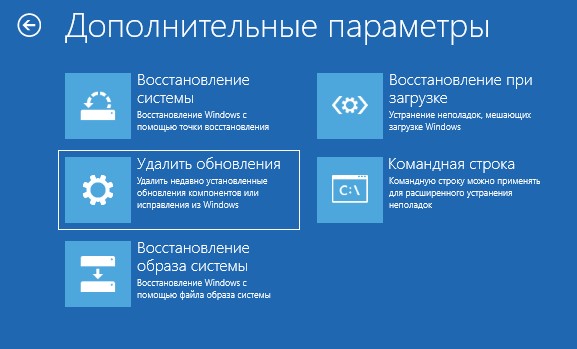 Удалить обновления Windows 10 с флешки
