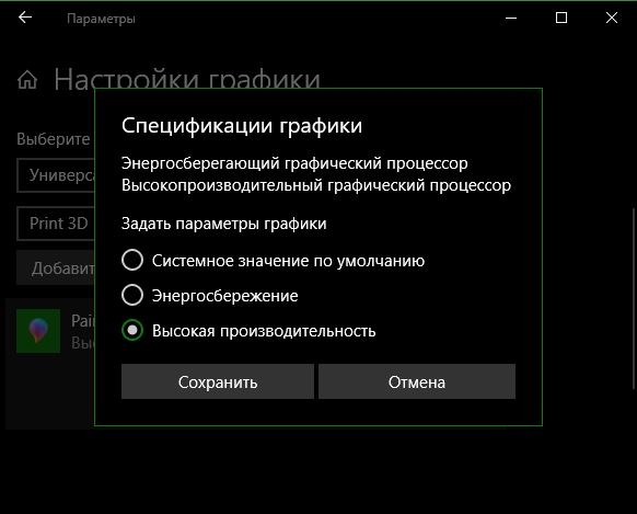 Высокая производительность приложения