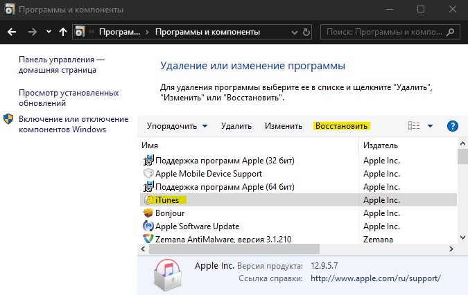 Восстановить iTunes