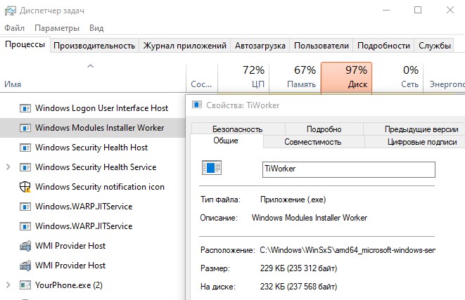 Windows Modules Installer Worker Грузит процессор и диск