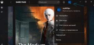 вход в game pass