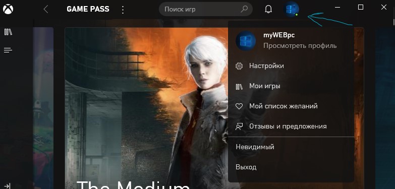 вход в game pass