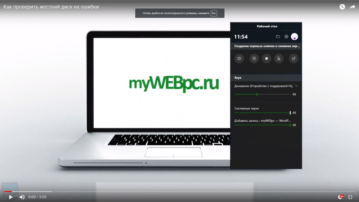 Захват видео с экрана ПК с GameBar