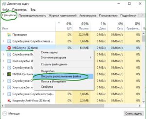Узнать путь процесса в диспетчере задач